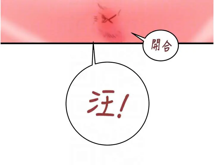 漫画《掠夺行动》第64话第32张图