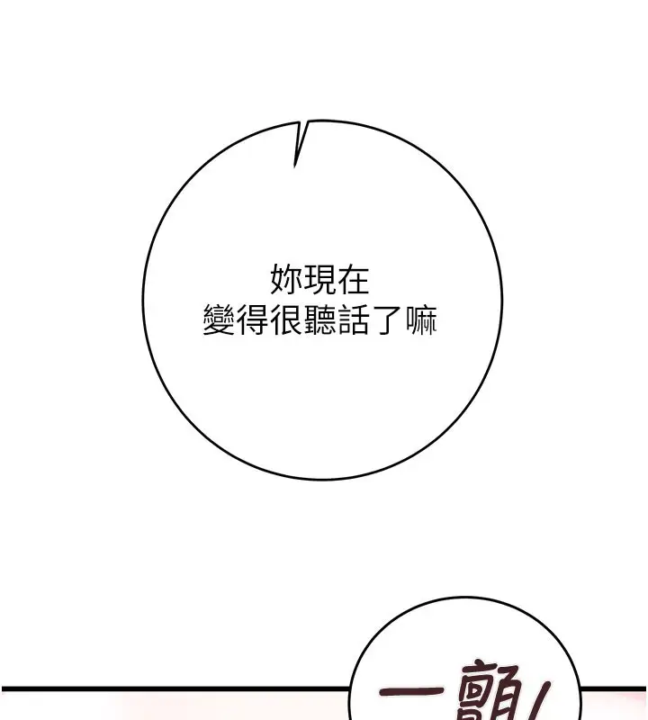 漫画《掠夺行动》第64话第33张图