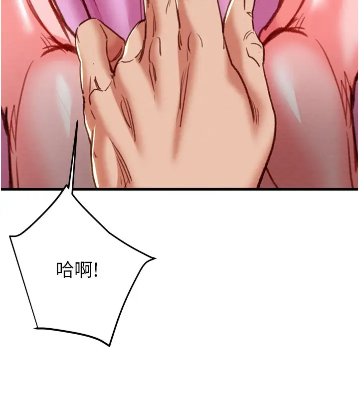 漫画《掠夺行动》第64话第35张图