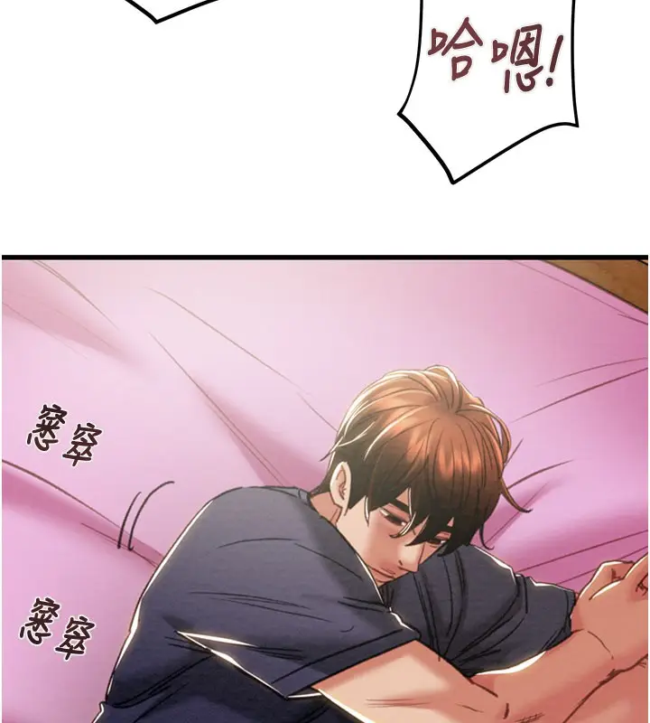 漫画《掠夺行动》第64话第37张图