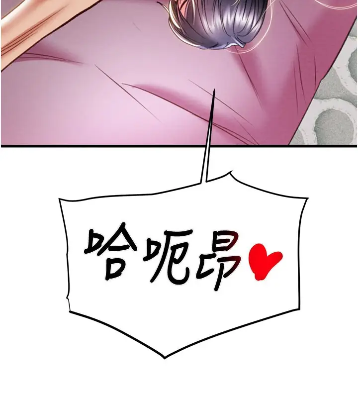 漫画《掠夺行动》第64话第39张图