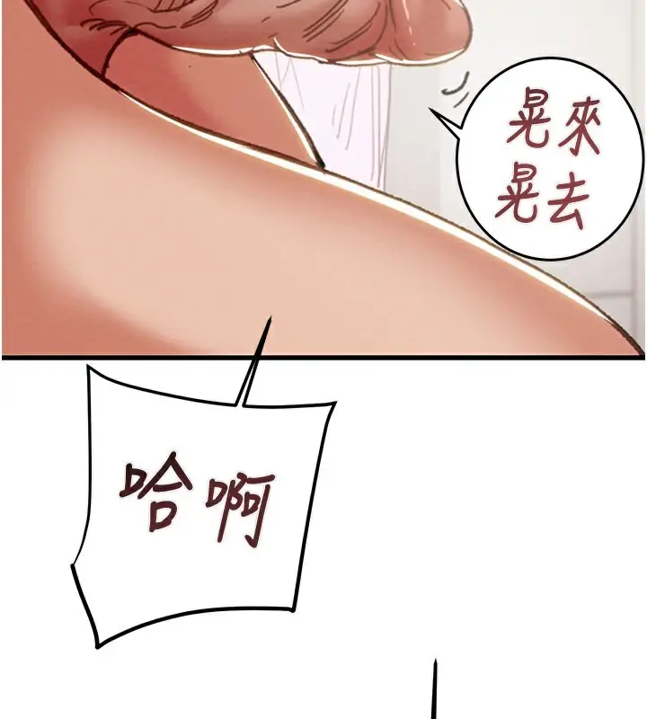 漫画《掠夺行动》第64话第43张图