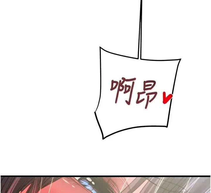 漫画《掠夺行动》第64话第44张图