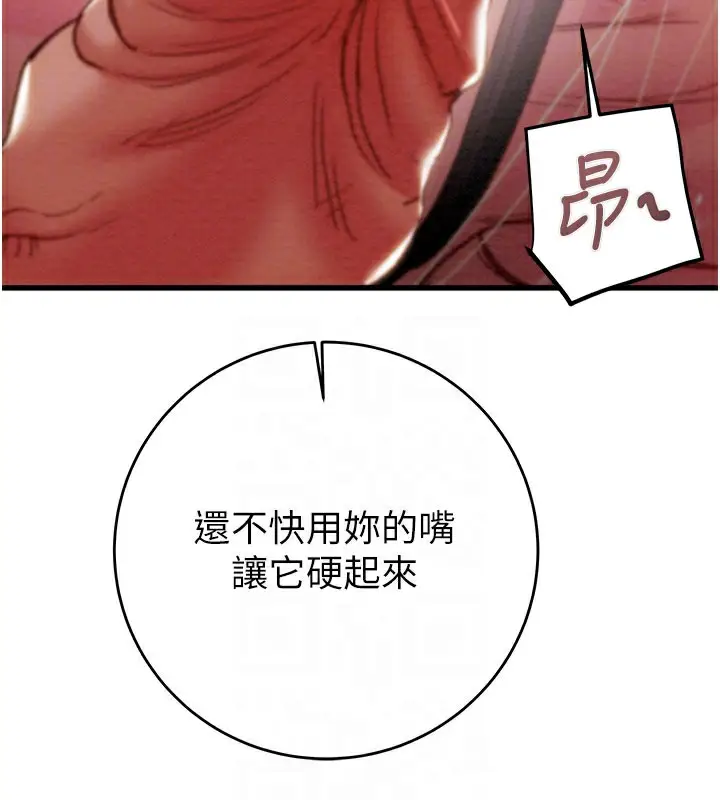 漫画《掠夺行动》第64话第46张图