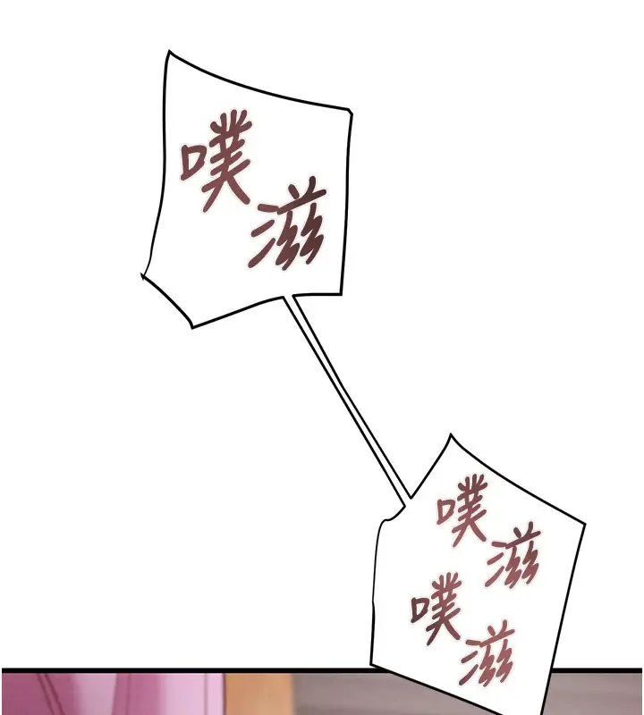 漫画《掠夺行动》第64话第48张图