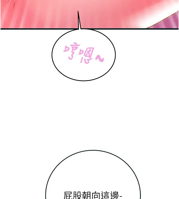 漫画《掠夺行动》第64话第5张图