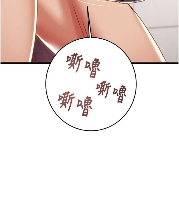 漫画《掠夺行动》第64话第52张图