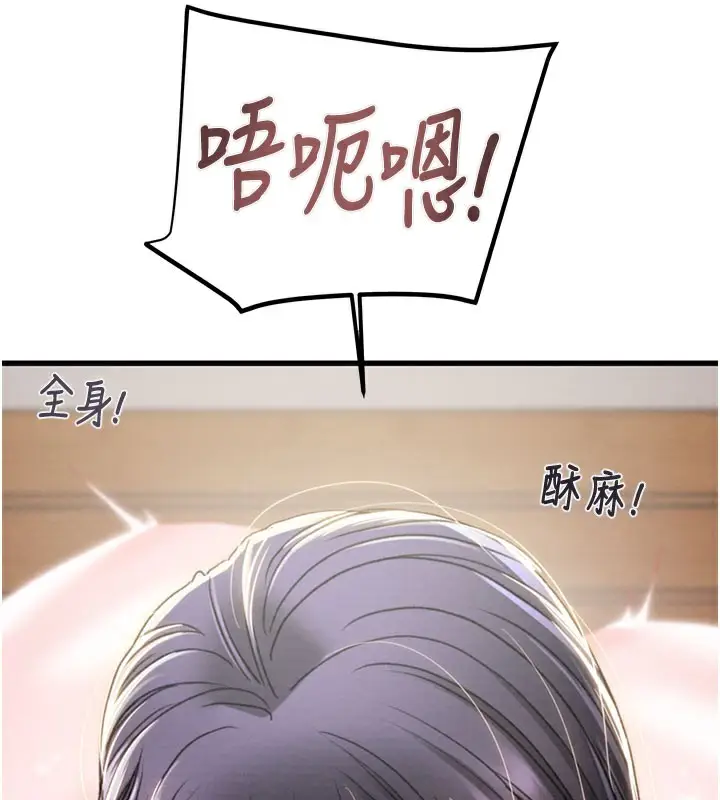 漫画《掠夺行动》第64话第53张图