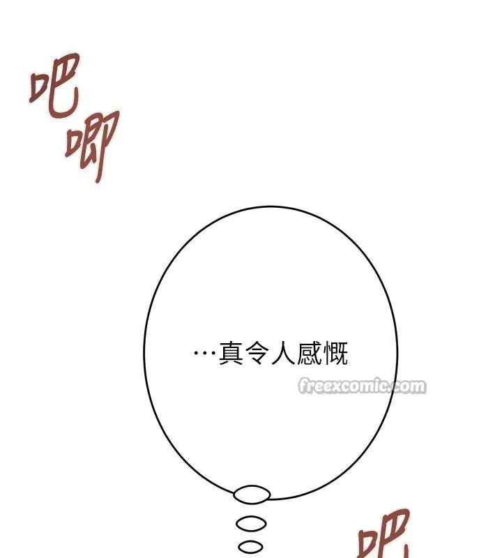 漫画《掠夺行动》第64话第56张图