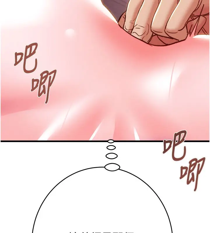 漫画《掠夺行动》第64话第58张图