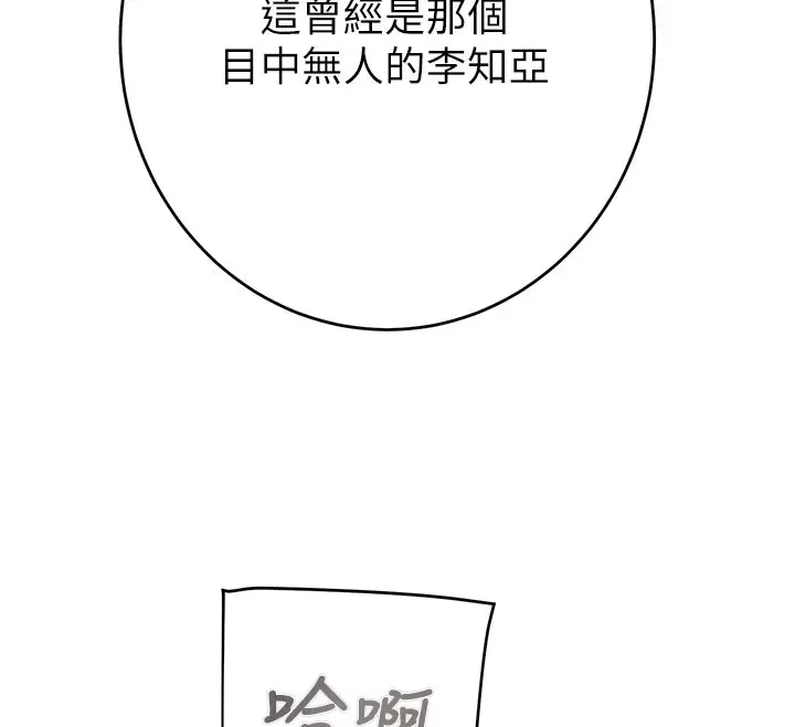 漫画《掠夺行动》第64话第59张图