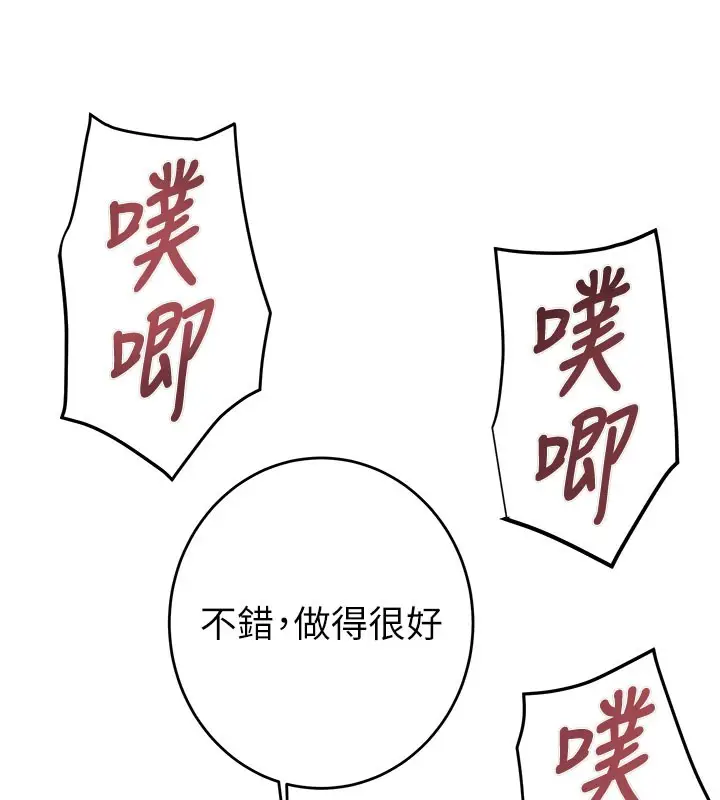 漫画《掠夺行动》第64话第63张图