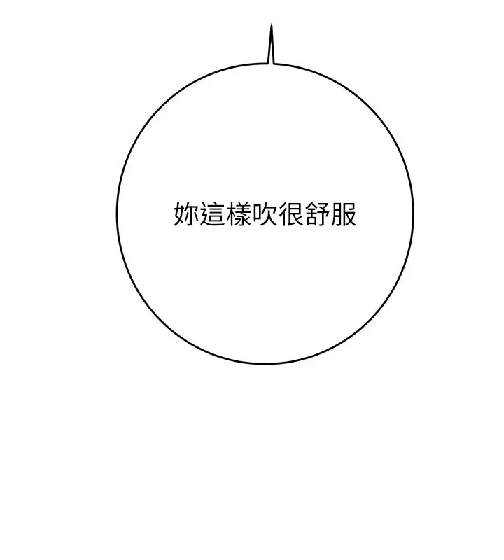 漫画《掠夺行动》第64话第67张图