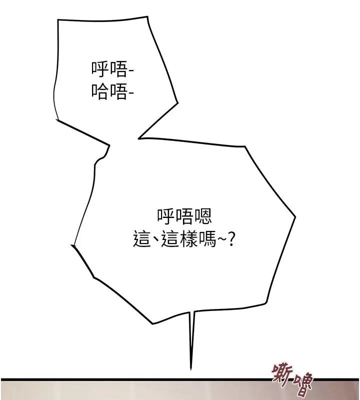 漫画《掠夺行动》第64话第68张图
