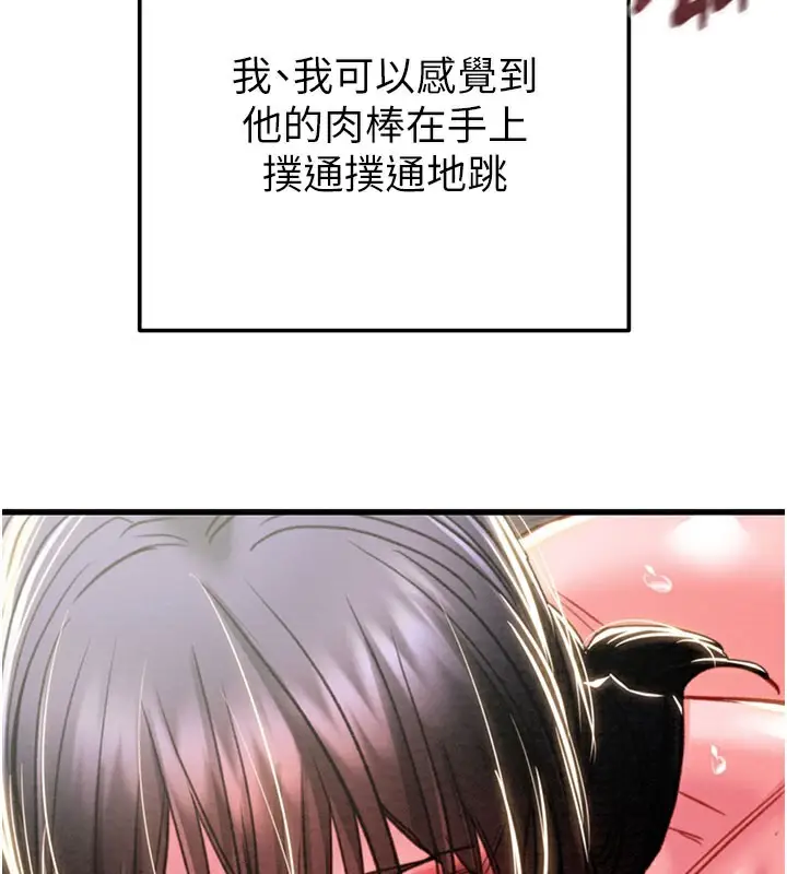 漫画《掠夺行动》第64话第72张图