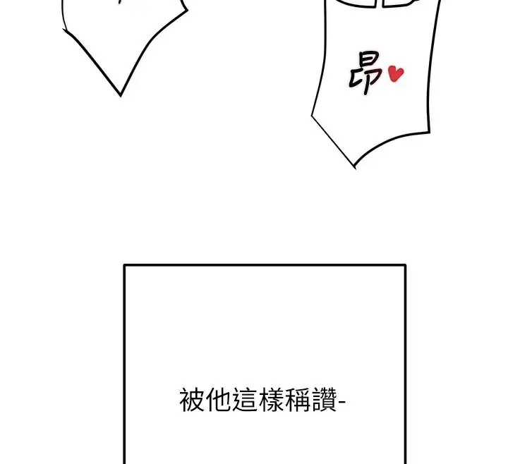 漫画《掠夺行动》第64话第74张图
