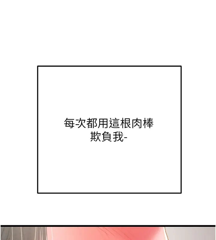 漫画《掠夺行动》第64话第78张图