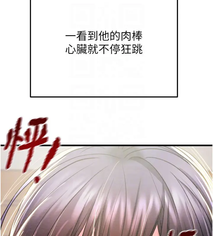 漫画《掠夺行动》第64话第82张图