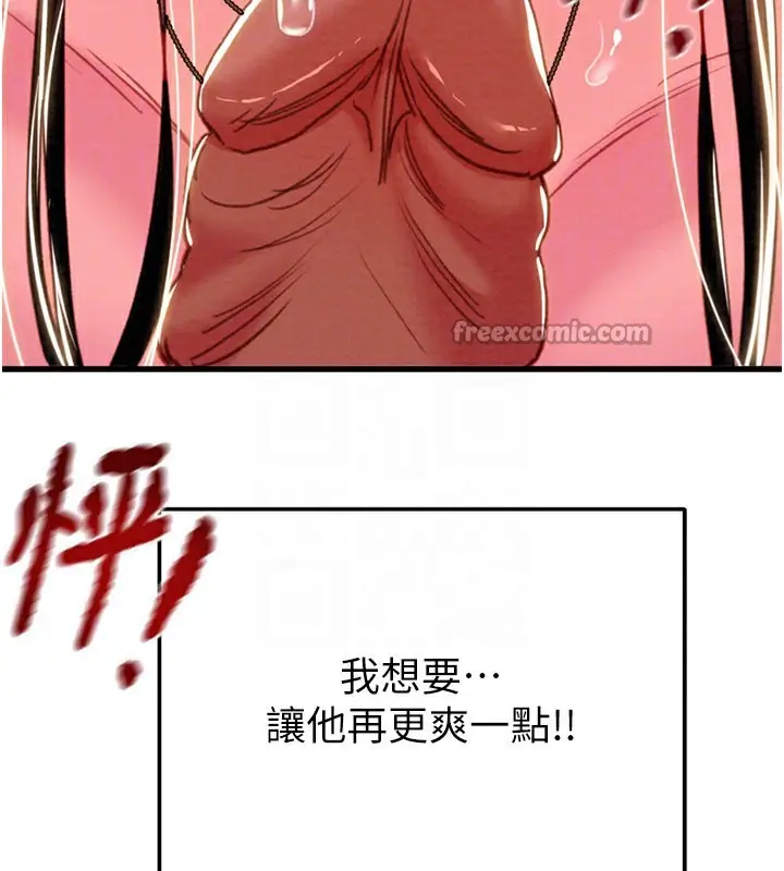 漫画《掠夺行动》第64话第84张图