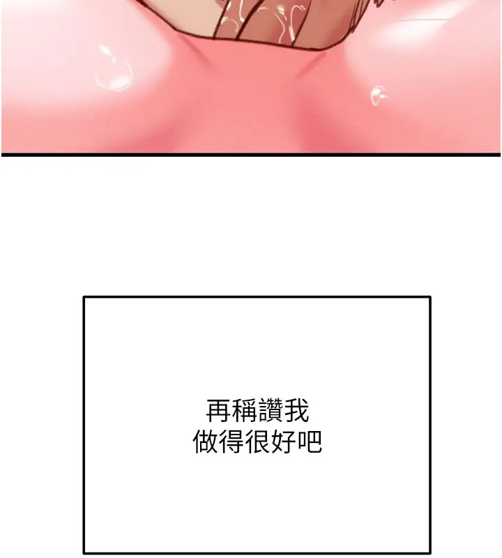 漫画《掠夺行动》第64话第87张图