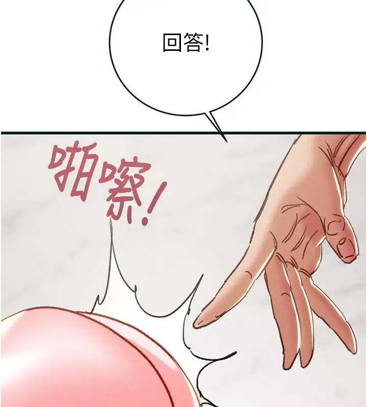 漫画《掠夺行动》第64话第9张图
