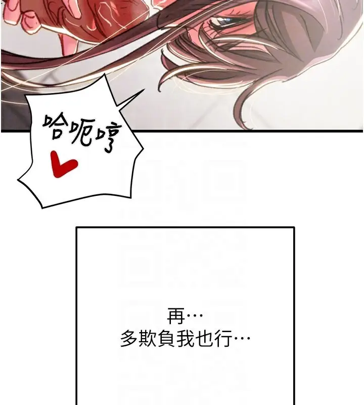 漫画《掠夺行动》第64话第91张图