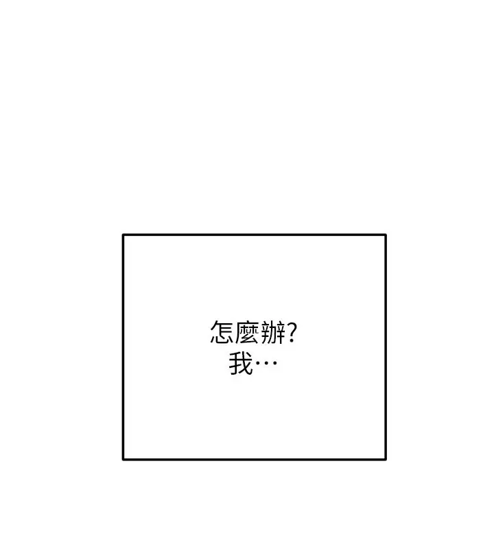 漫画《掠夺行动》第64话第93张图