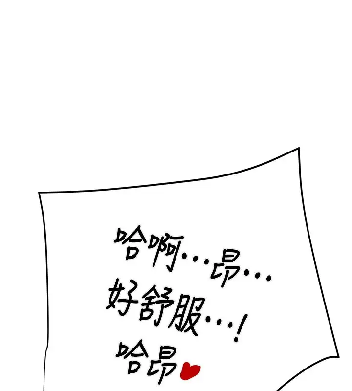漫画《掠夺行动》第64话第94张图