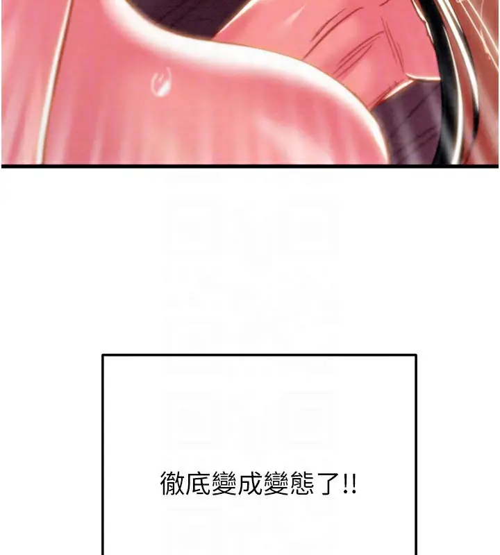 漫画《掠夺行动》第64话第97张图