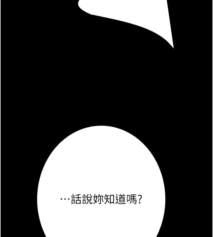 漫画《掠夺行动》第65话第103张图