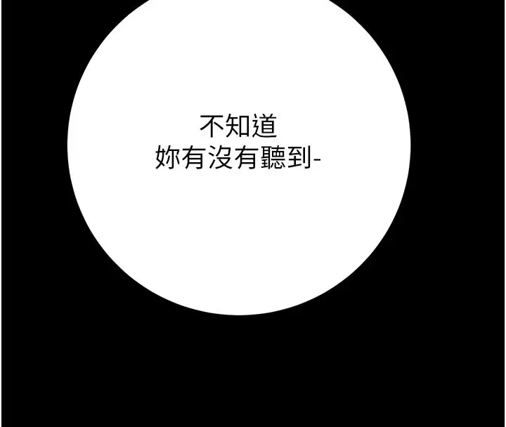 漫画《掠夺行动》第65话第106张图