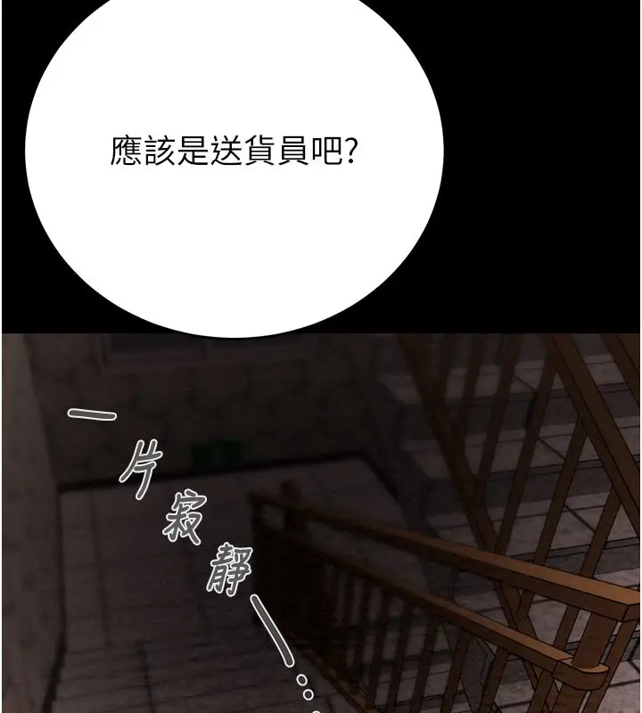 漫画《掠夺行动》第65话第111张图
