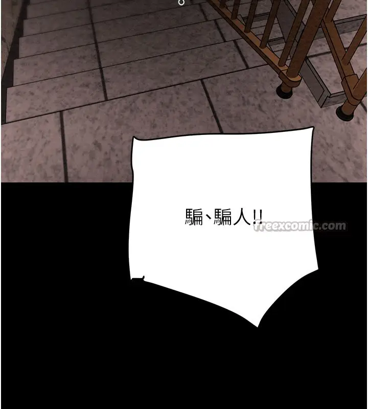 漫画《掠夺行动》第65话第112张图
