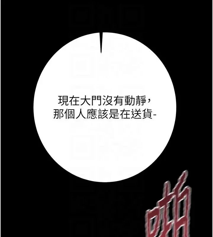 漫画《掠夺行动》第65话第114张图
