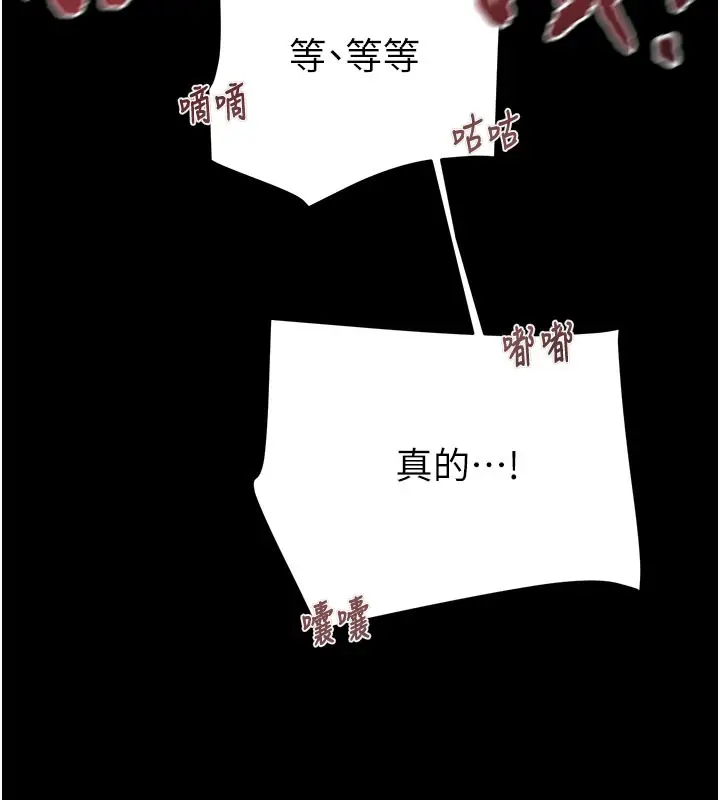 漫画《掠夺行动》第65话第118张图