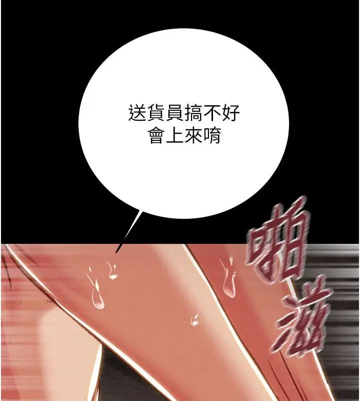 漫画《掠夺行动》第65话第119张图