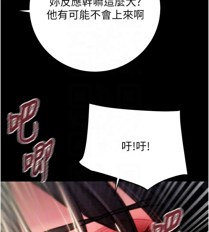 漫画《掠夺行动》第65话第122张图
