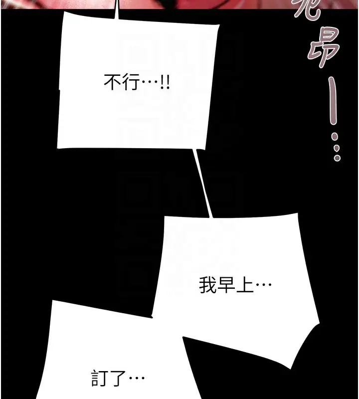 漫画《掠夺行动》第65话第124张图