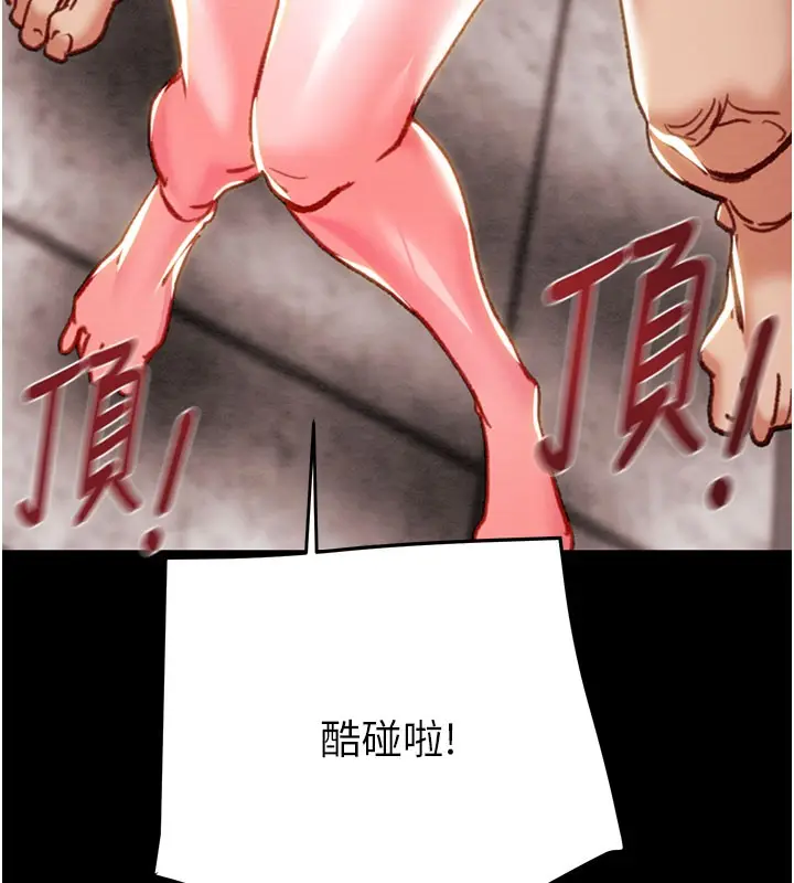 漫画《掠夺行动》第65话第127张图