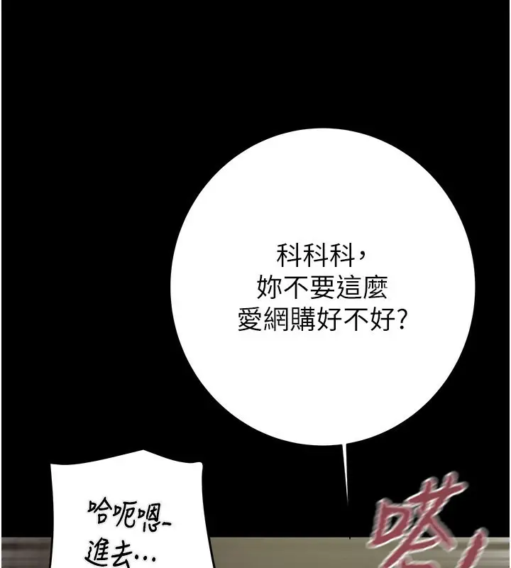 漫画《掠夺行动》第65话第129张图