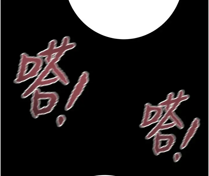 漫画《掠夺行动》第65话第132张图