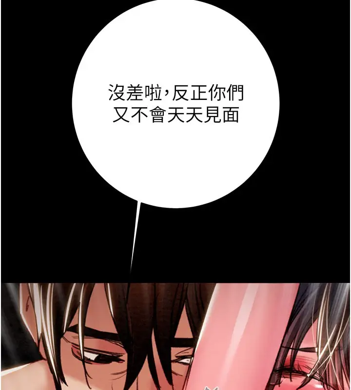 漫画《掠夺行动》第65话第133张图