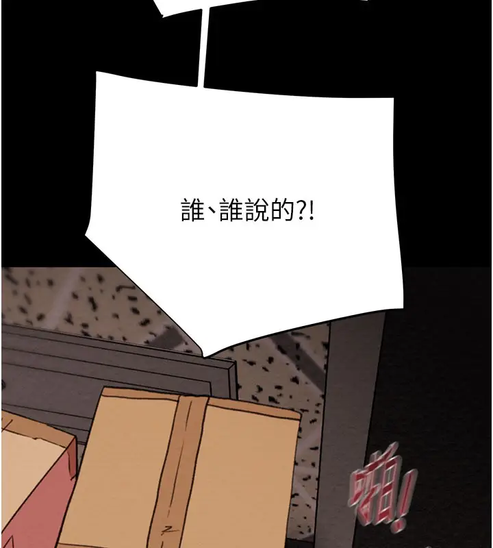 漫画《掠夺行动》第65话第137张图