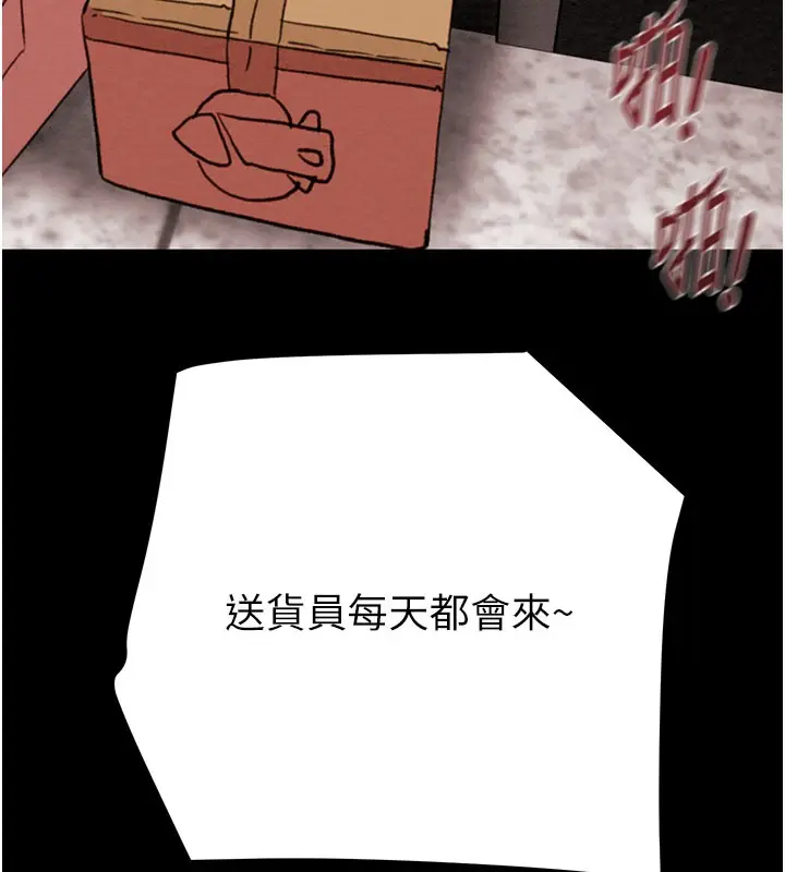 漫画《掠夺行动》第65话第138张图