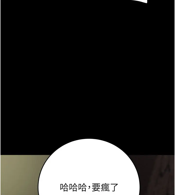 漫画《掠夺行动》第65话第139张图