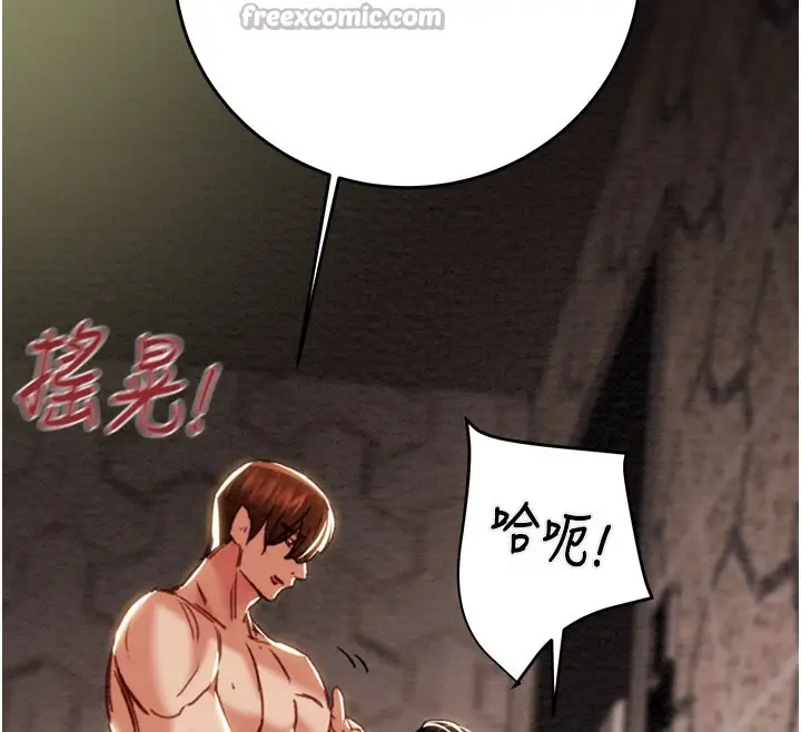 漫画《掠夺行动》第65话第140张图