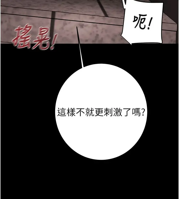 漫画《掠夺行动》第65话第142张图