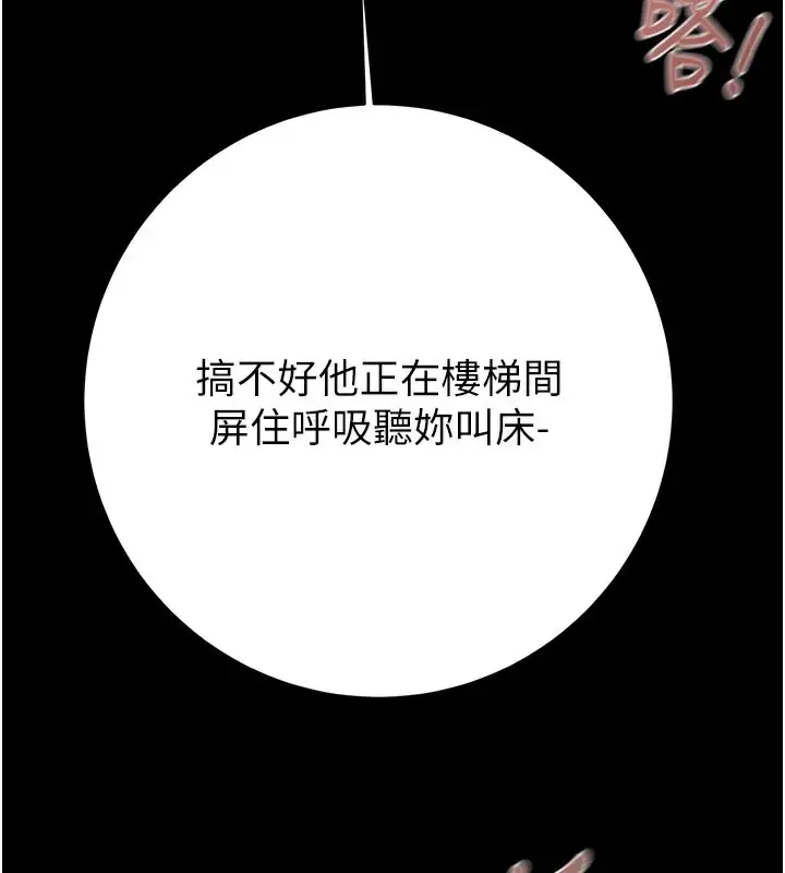 漫画《掠夺行动》第65话第146张图