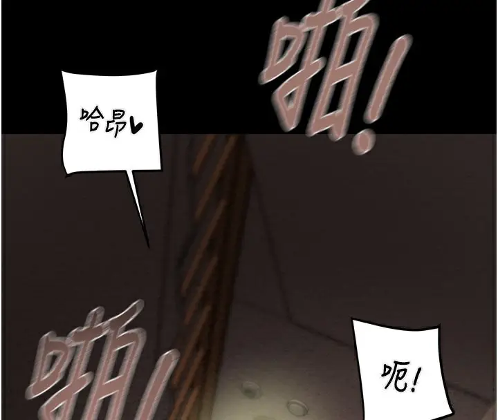 漫画《掠夺行动》第65话第147张图