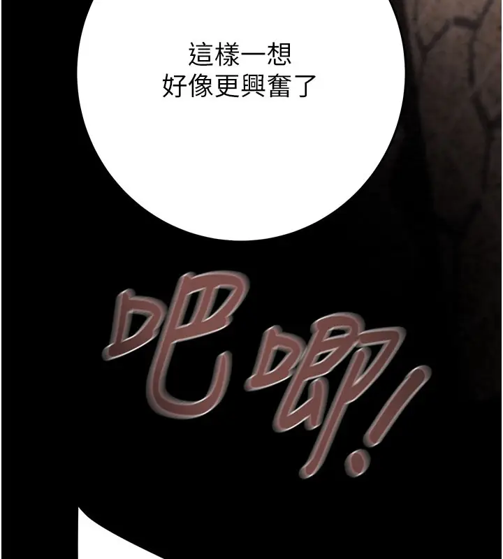漫画《掠夺行动》第65话第149张图
